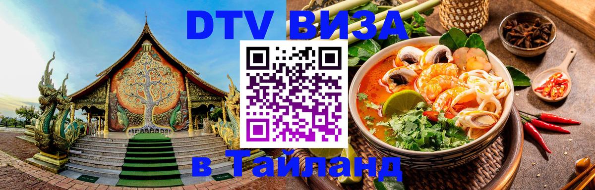 Сколько стоит DTV виза — актуальные цены, оформление даже без документов - Тверь 